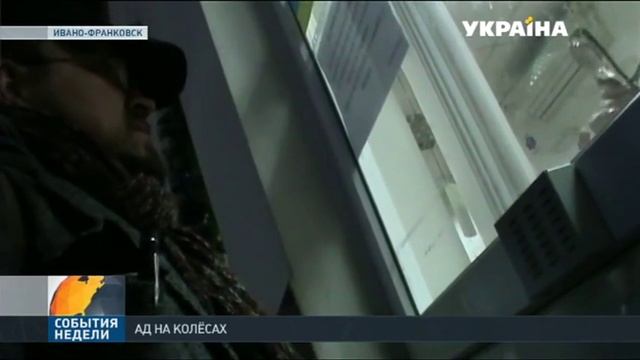 Когда украинские автоперевозчики улучшат качество услуг смотреть онлайн