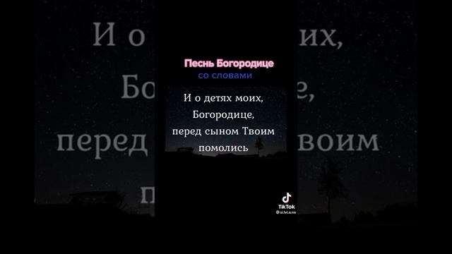 Богородица. смотреть онлайн
