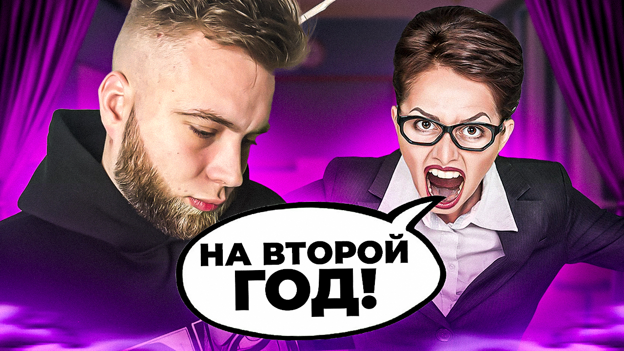 Оставили ребёнка на второй год. Что делать? смотреть онлайн