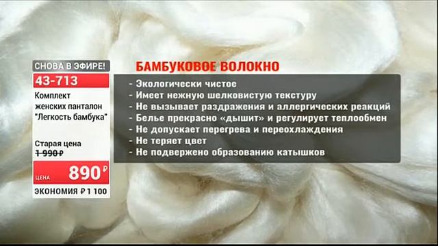 Комплект женских панталон Легкость бамбука 2506 (Copy 1)