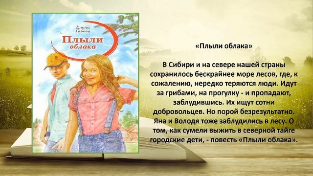 Будь другом интересных книг смотреть онлайн