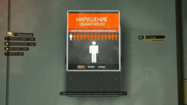 Прохождение игры Deus Ex Human Revolution серия #19 попал в марскуюу базу смотреть онлайн