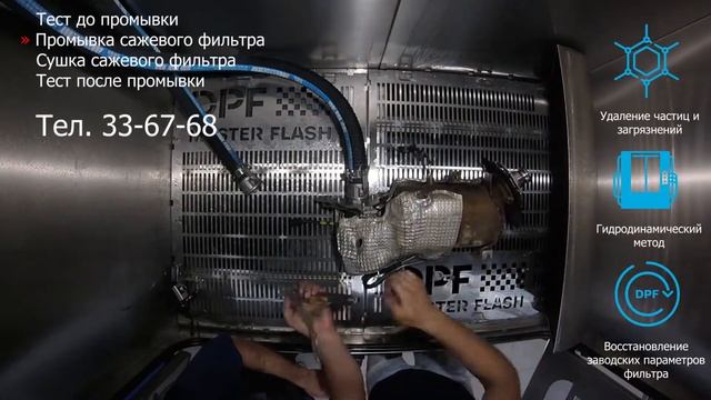 Регенерация (чистка) сажевого фильтра смотреть онлайн