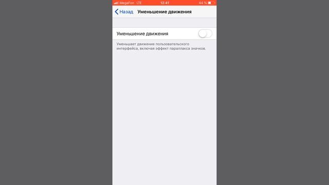 Как сделать телефон айфон игровым смотреть онлайн