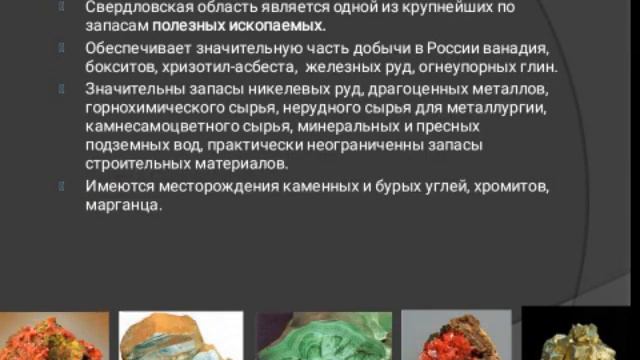87-летие образования Свердловской области. Андрюшинская сельская библиотека смотреть онлайн
