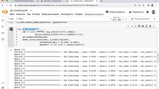rosstat смотреть онлайн