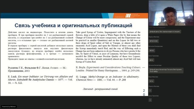 «Актуальные вопросы преподавания учебного предмета «Естествознание» 25.08.2021 смотреть онлайн