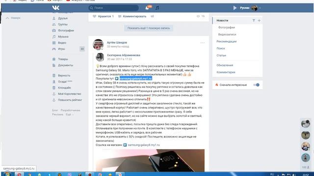 Samsung Galaxy S8 Обзор покупки реплики смотреть онлайн