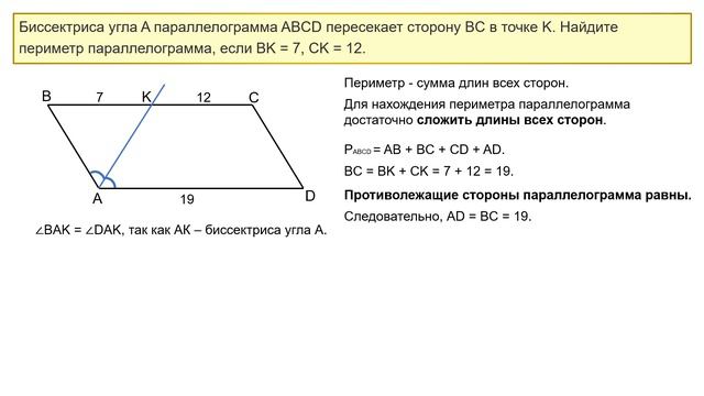 ОГЭ по математике, 2 часть, задание 23. Разбор заданий из отрытого банка заданий ФИПИ. смотреть онлайн
