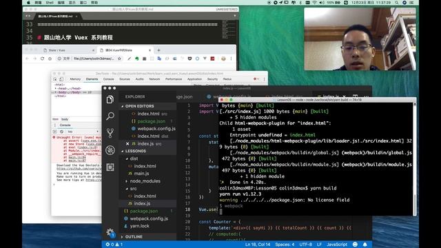 【跟山地人学Vuex系列教程】课05.用webpack进行Vuex的工程化 смотреть онлайн