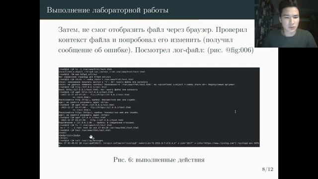 презентация лабораторной работы 6 Ли Тимофей смотреть онлайн