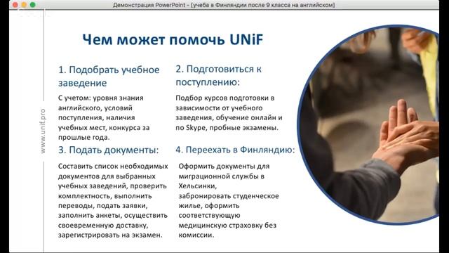 Бесплатное образование в Финляндии в школах и колледжах на английском языке смотреть онлайн