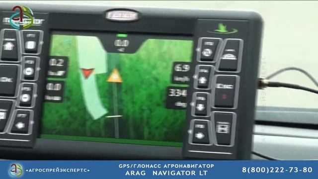 Навигатор ARAG LT ч.4 - точка возврата смотреть онлайн