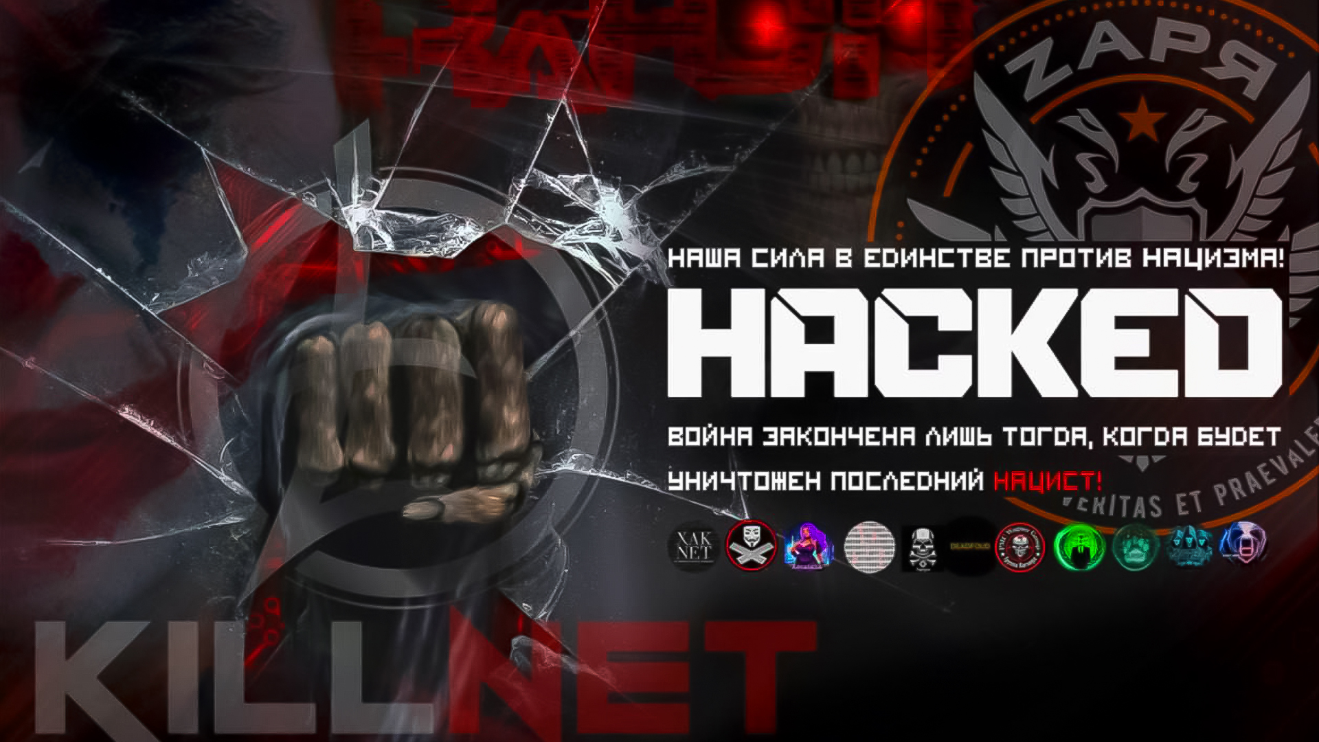 Хакеры объединились и атаковали прибалтийские республики. смотреть онлайн