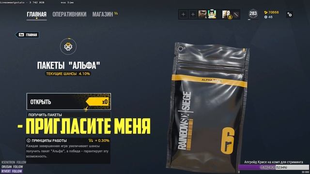 Враг внутри | Rainbow Six Siege [Деград-отряд] смотреть онлайн