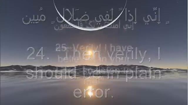 SURAH YASIN HOLY QURAN RECITATION 1 смотреть онлайн