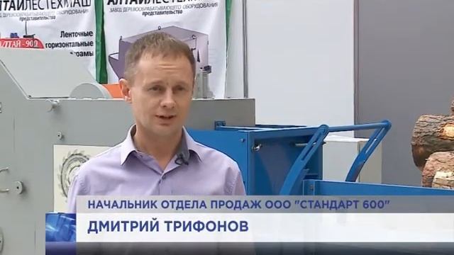 Деревообрабатывающее оборудование на ExpoDrev2017 смотреть онлайн