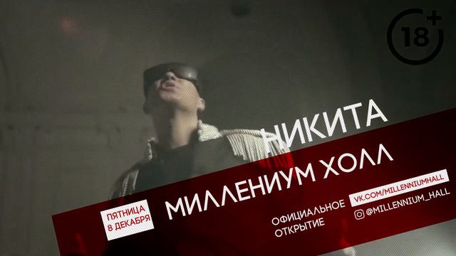 8 декабря 2017. Официальное открытие Миллениум Холл Оренбург. смотреть онлайн