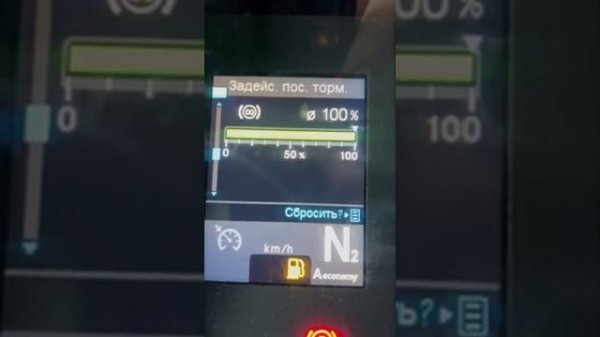 Fleet Board Eco Support в Mercedes-Benz Actros Euro 6