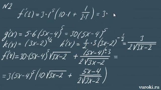 ПРОИЗВОДНАЯ ФУНКЦИИ решение примеров найти производную функции смотреть онлайн