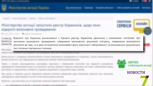 Одесситы с задолженностями смогут найти данные о себе в специальном реестре смотреть онлайн