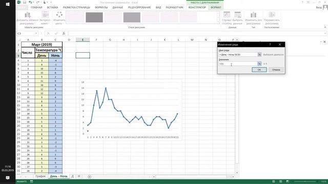 Ч.2 ? Как в excel построить два графика ✅ как построить график в excel смотреть онлайн