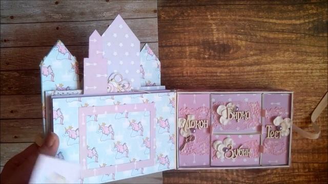 Альбом-замок + мамины сокровища