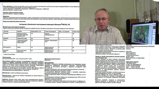@Фалькон фунгицид, препараты против оидиума смотреть онлайн