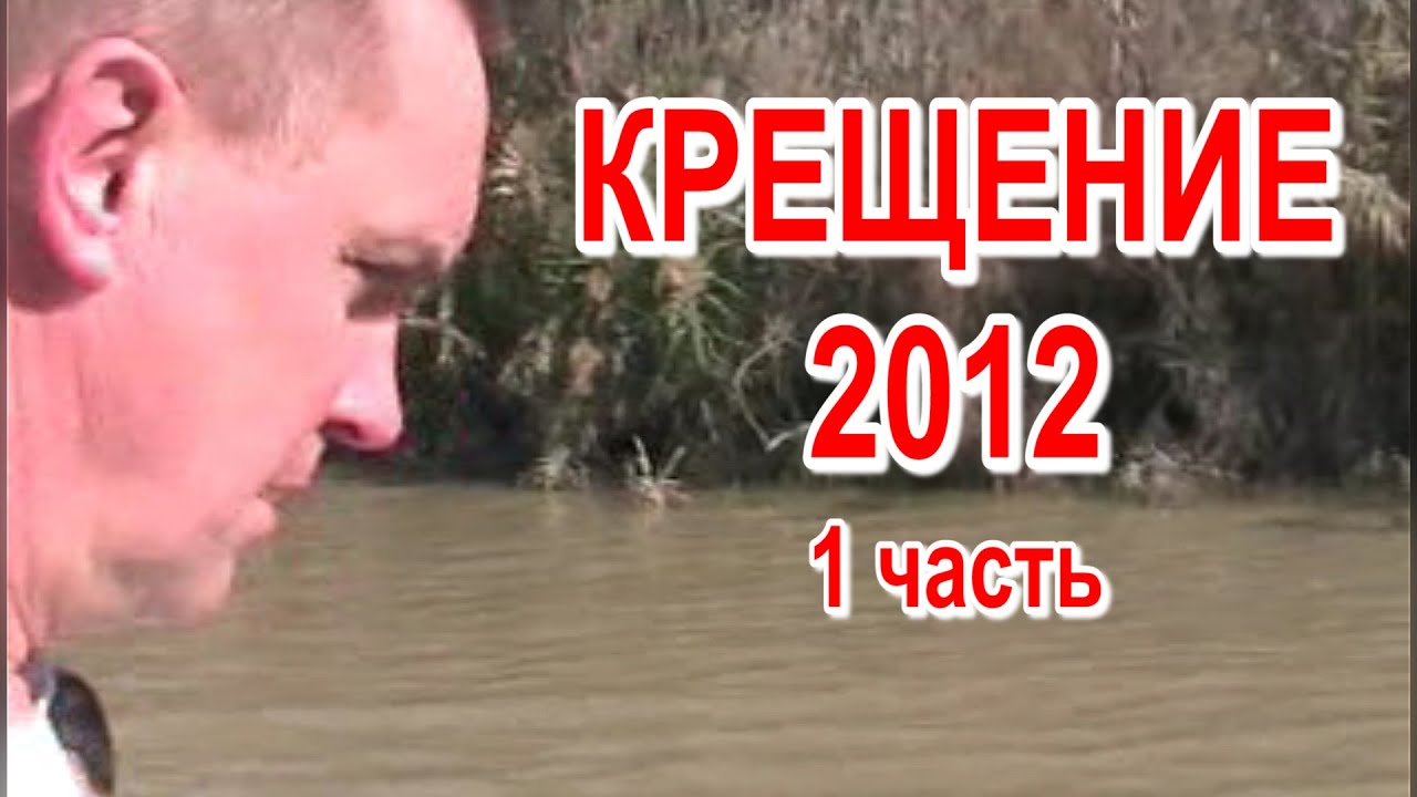 ВОЛИК. КРЕЩЕНИЕ (1 часть из 5) смотреть онлайн