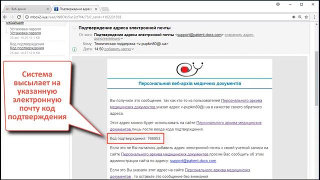 Как добавить адрес электронной почты в веб-архив смотреть онлайн
