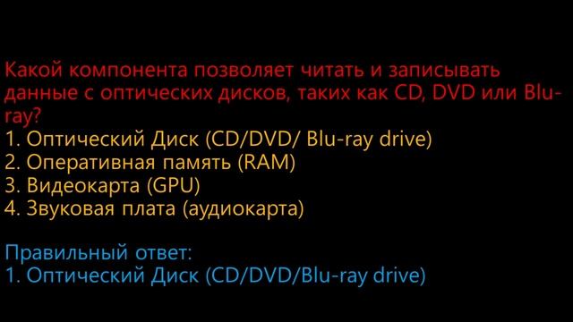 Структурная схема персонального компьютера. смотреть онлайн