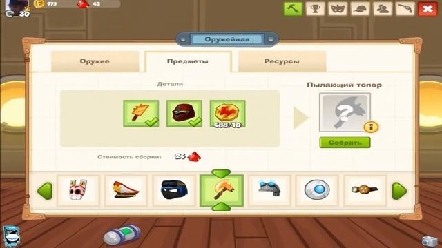 Крафт Пылающего топора смотреть онлайн