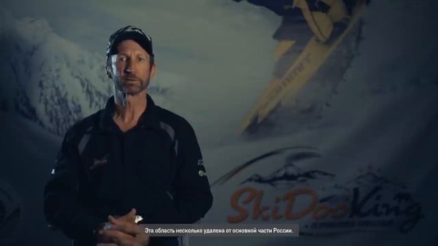 SkidooKing Kamchatka с Бретом Расмуссеном смотреть онлайн