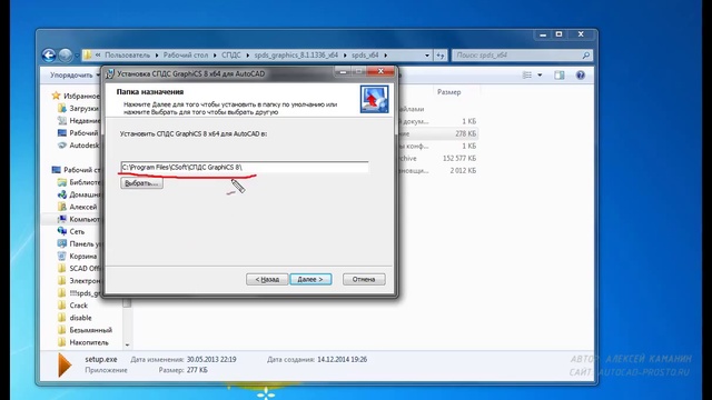 Урок 5. Как скачать и установить СПДС Видеокурс AutoCAD СПДС GraphiCS смотреть онлайн