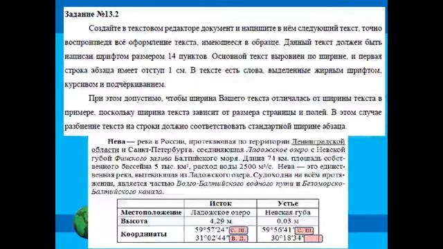 20.05.2020 Информатика 7 Б (2) смотреть онлайн