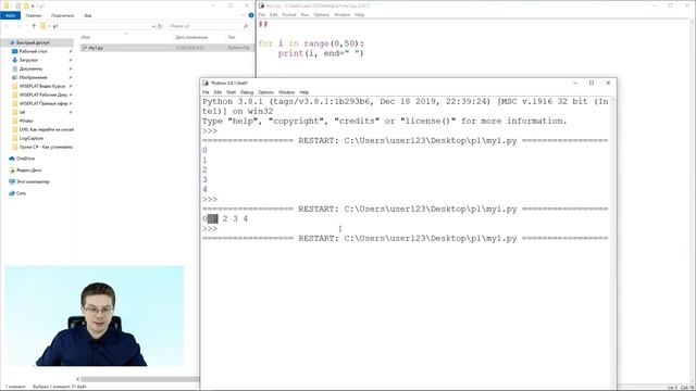 Уроки Python / Вывод print в одну строку смотреть онлайн