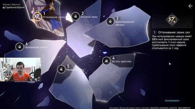 (не) Гайд | Броня Рэнд — лидер народа и меты | Обзор персонажа | ЗБТ Honkai: Star Rail смотреть онлайн