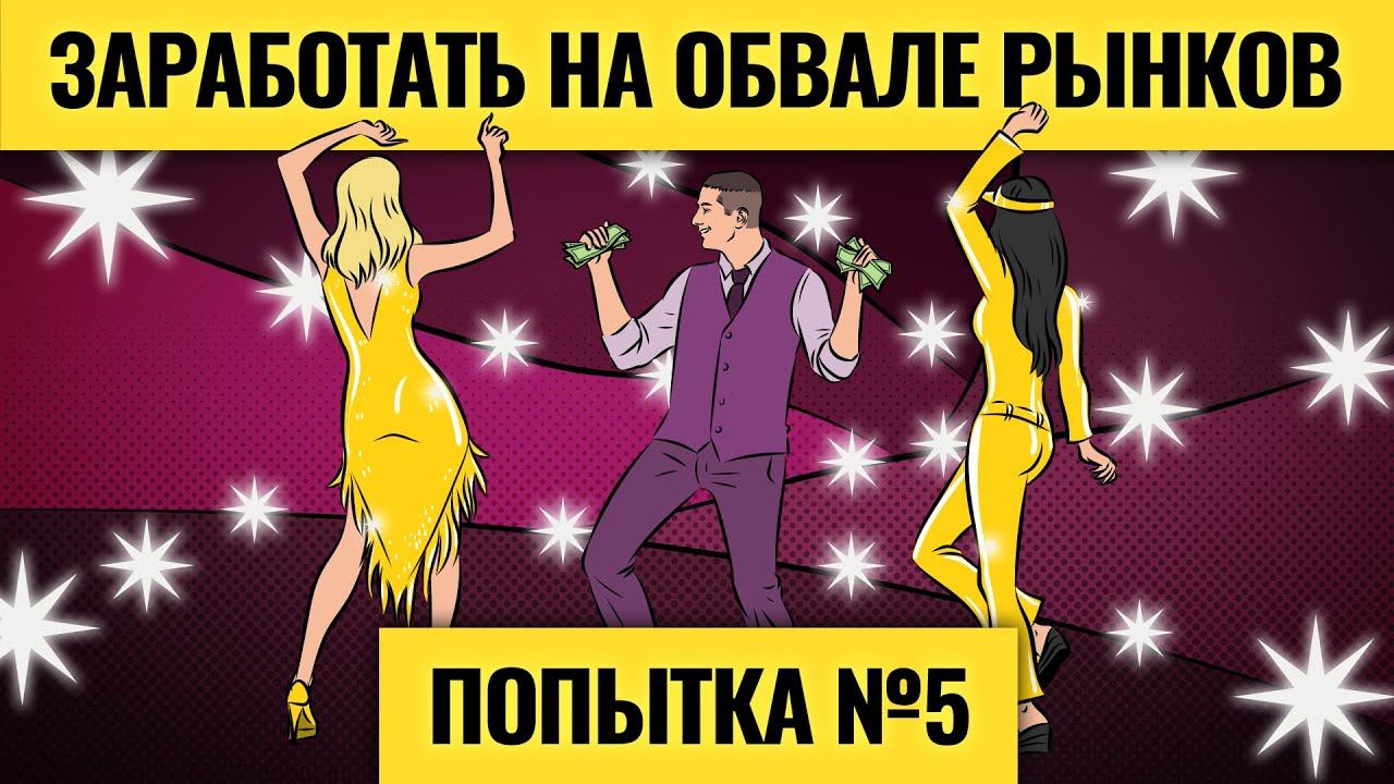 Новая игра на понижение началась / Главные выводы для инвесторов после ПМЭФ. LIVE смотреть онлайн