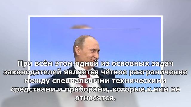 Депутаты решили как определять “шпионскую технику∎ смотреть онлайн