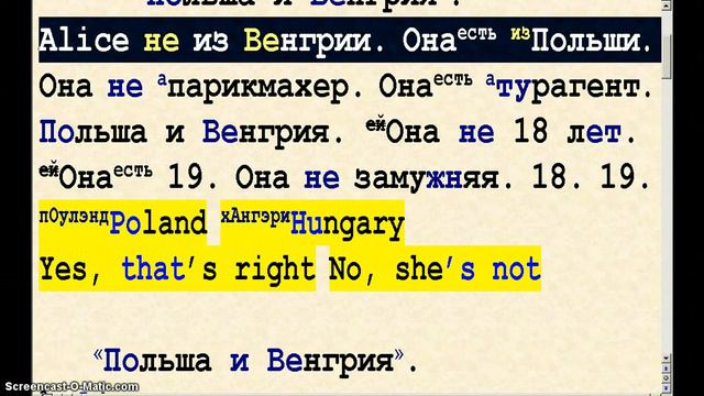 Урок 36 Отрицательные предложения с глаголом to be в единственном числе Польша и Венгрия смотреть онлайн