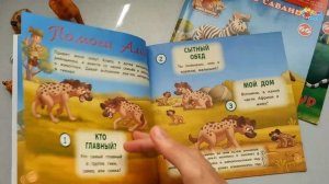 Коллекция DeAGOSTINI "Животные дикой природы" #10