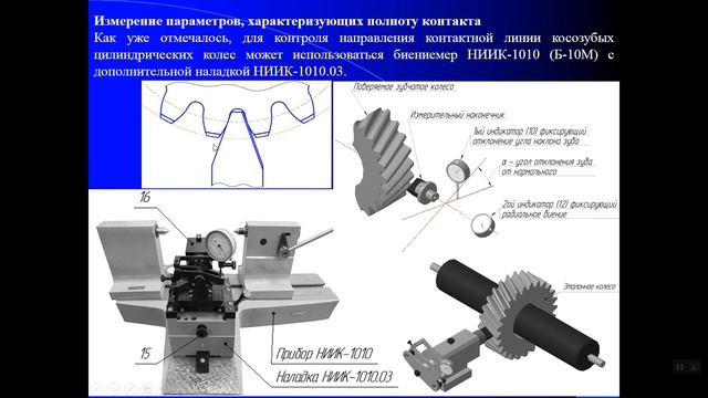 ИИиУС в МС. 4.1. Специализированные ИС для измерения параметров ЗК (часть 4). смотреть онлайн
