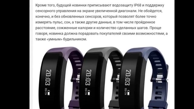 Xiaomi Mi Band 3. Точная дата начала продаж смотреть онлайн