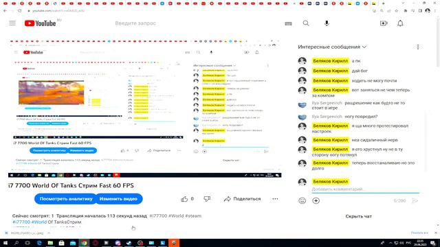 i7 7700 World Of Tanks Стрим Fast 60 FPS смотреть онлайн
