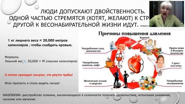 ПОХУДЕТЬ НАВСЕГДА смотреть онлайн