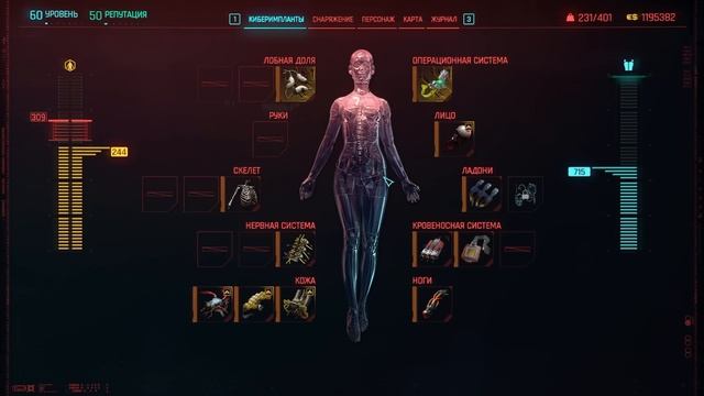 Лучший билд на катаны! Билд Cyberpunk 2077 Phantom Liberty смотреть онлайн