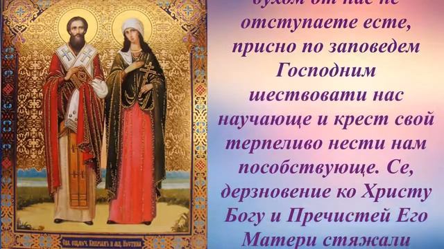Молитва Священномученику Киприану и мученице Иустине от чародеяний смотреть онлайн