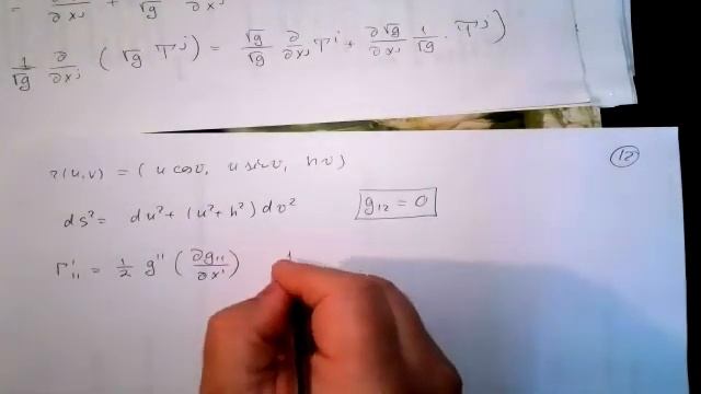 Гриневич П. Г. Семинар по дифференциальной геометрии. Часть 2. 21 мая смотреть онлайн