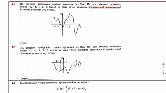 Все 7 задания из Ященко 2023 - ГОДОВОЙ КУРС от Абеля