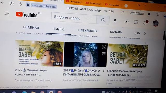 ИЗУЧАЙТЕ ВЕТХИЙ ЗАВЕТ#МУСУЛЬМАНАМ И ХРИСТИАНАМ смотреть онлайн